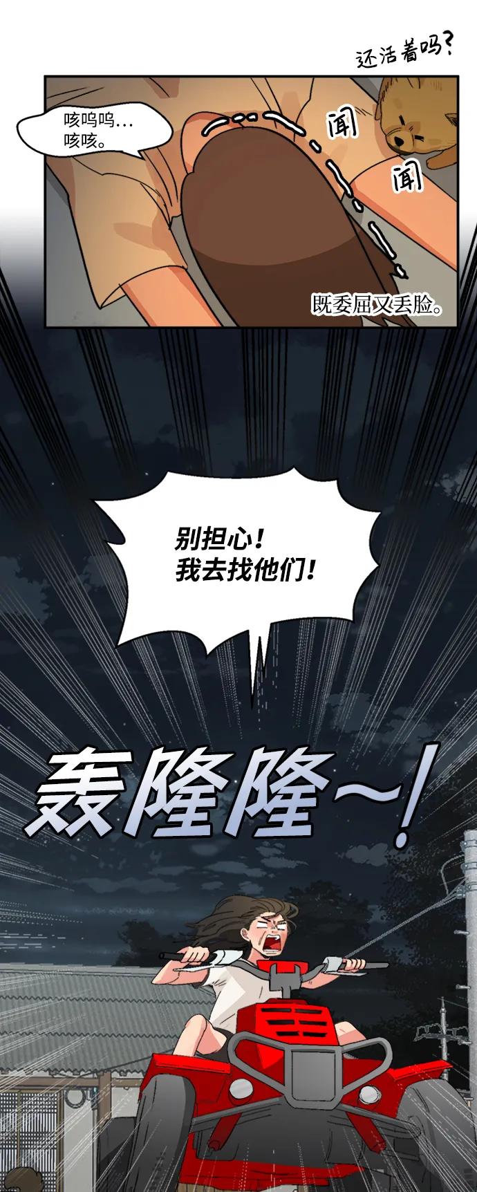 第16话10