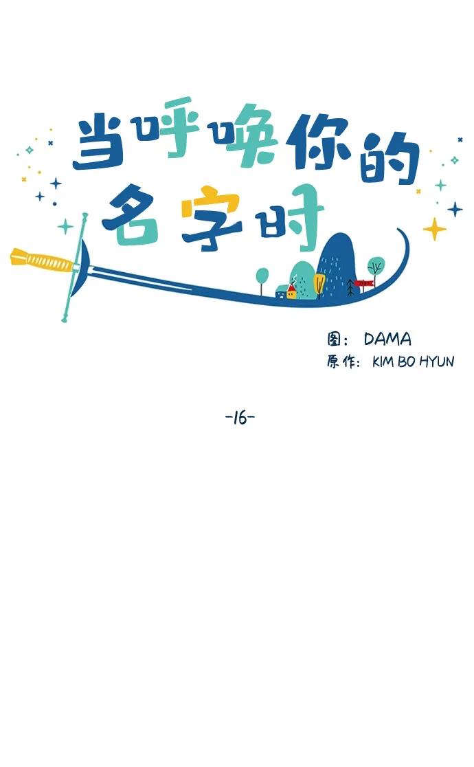 第16话14