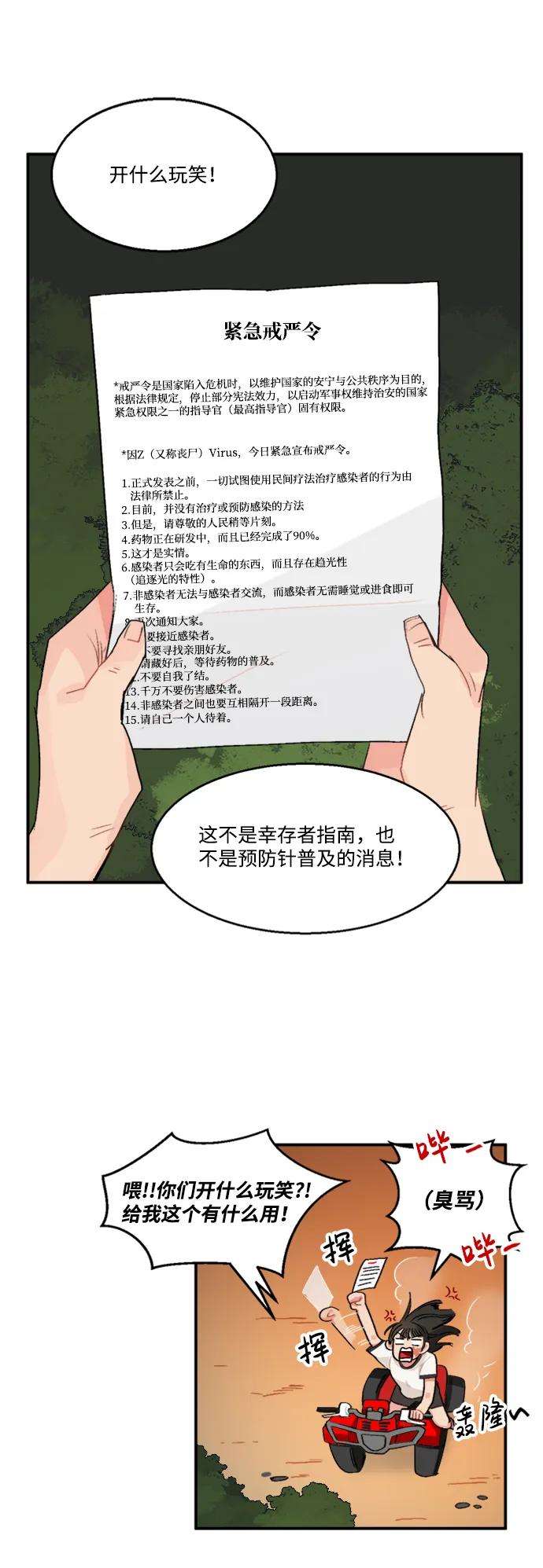 第16话23
