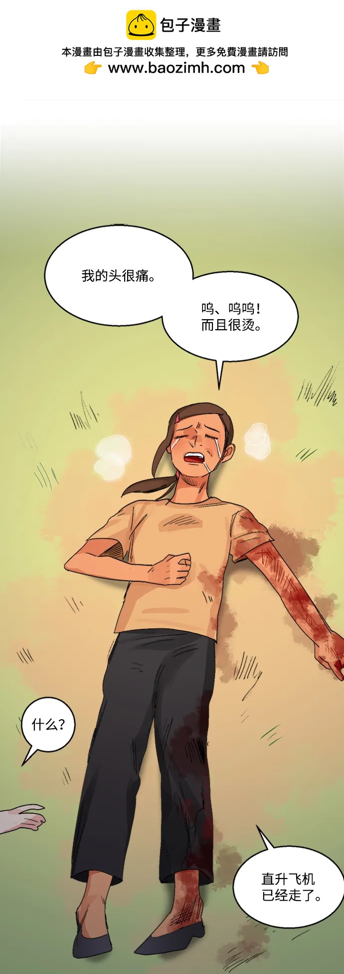 第16话35
