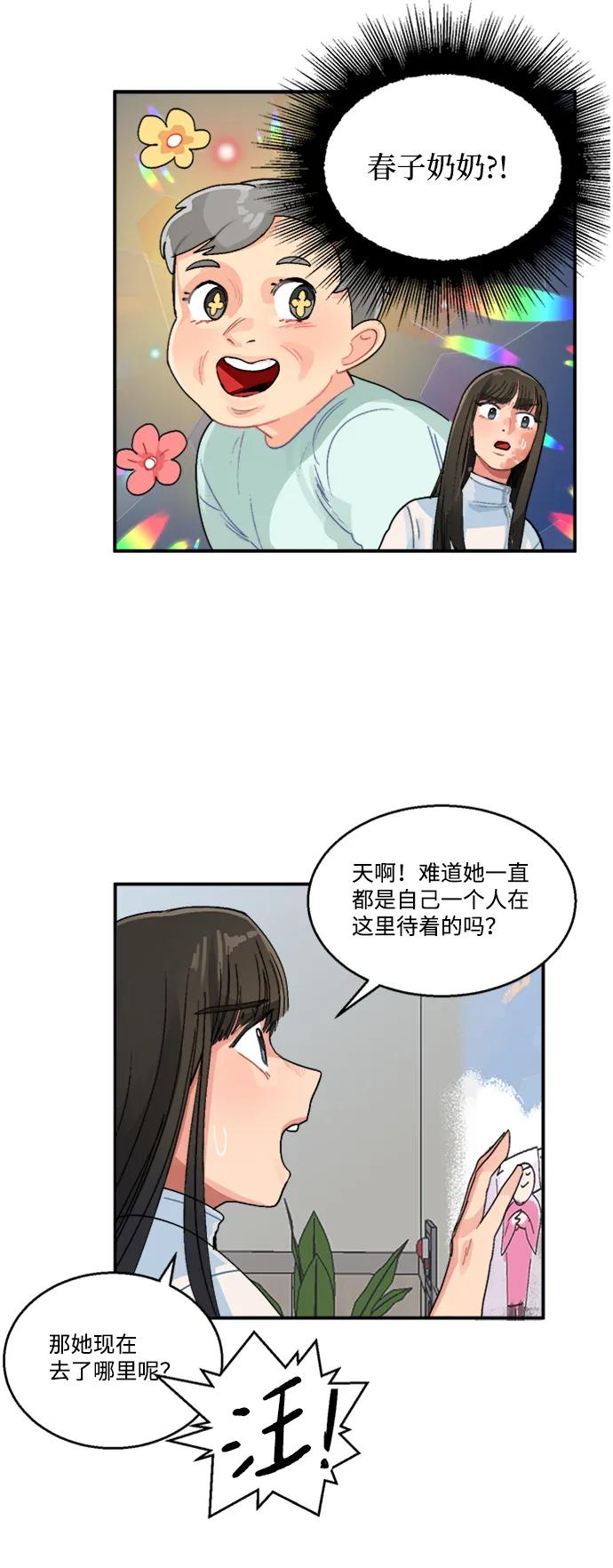第17话12