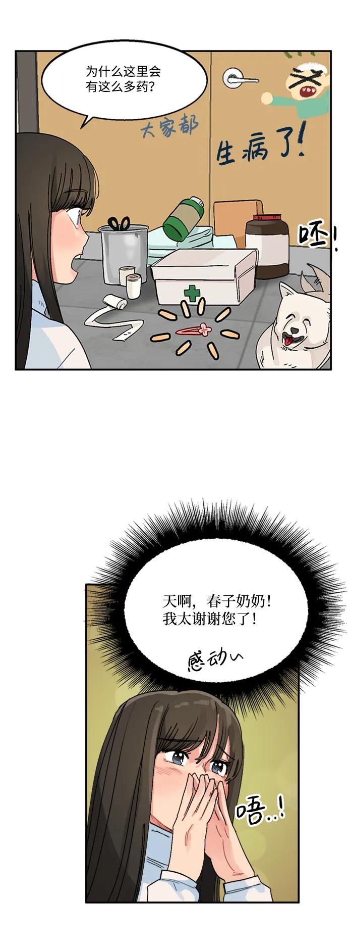 第17话18