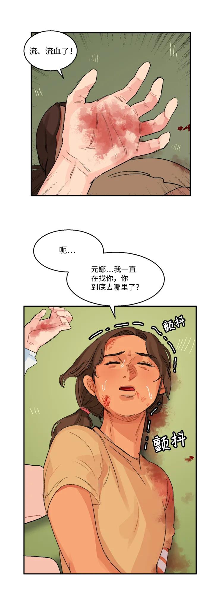 第17话30