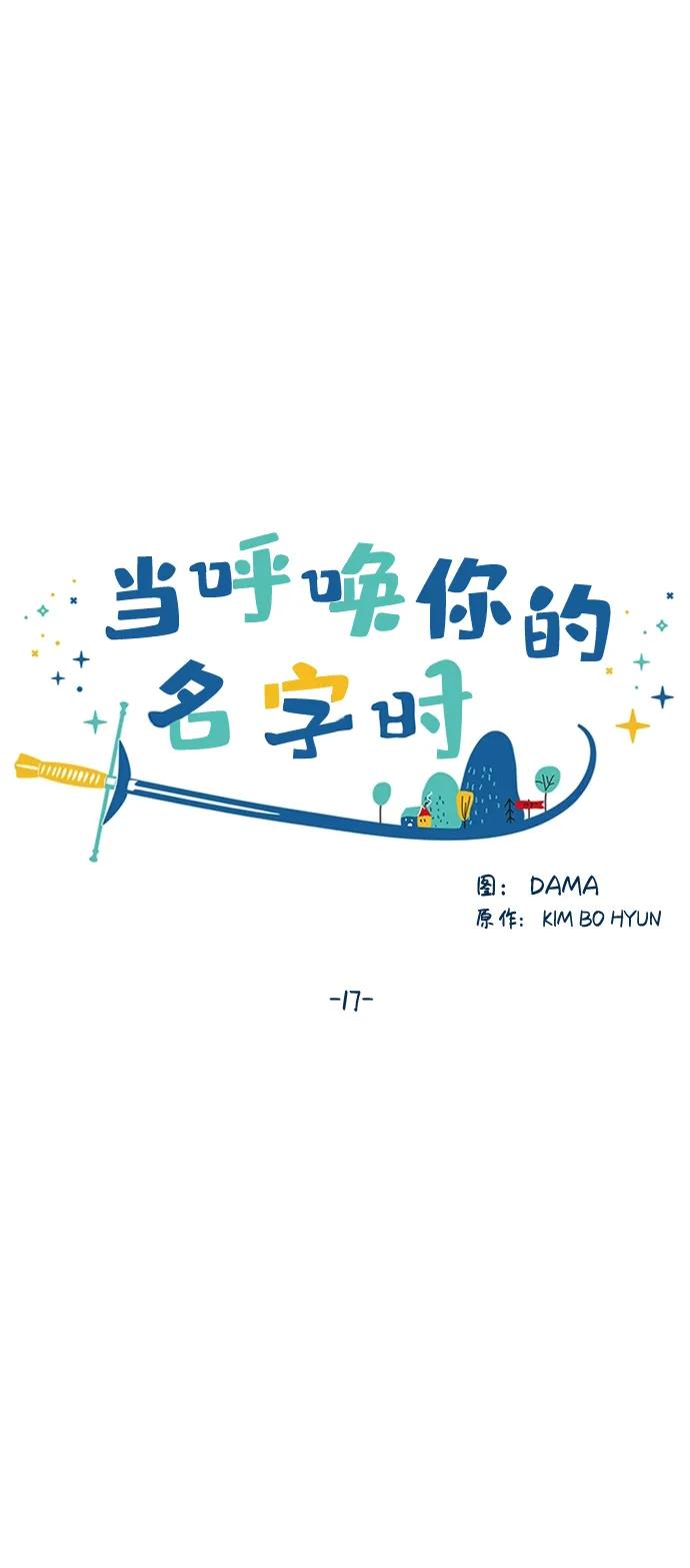 第17话5