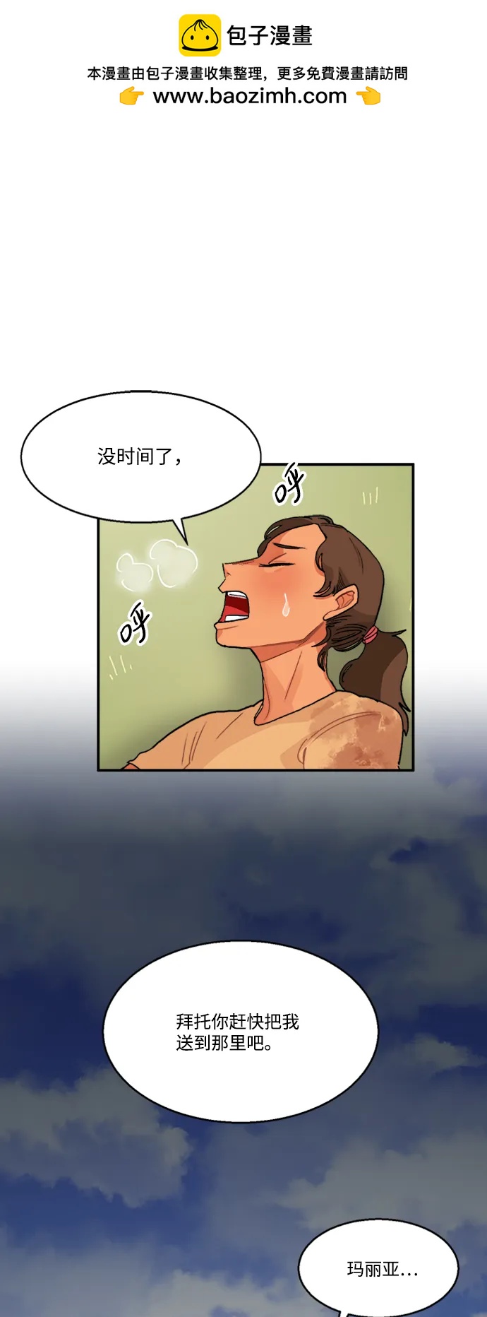 第18话1