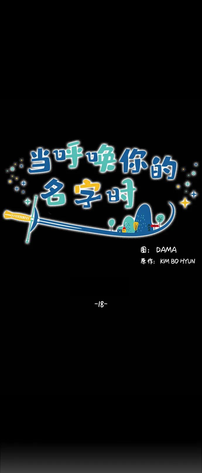 第18话3