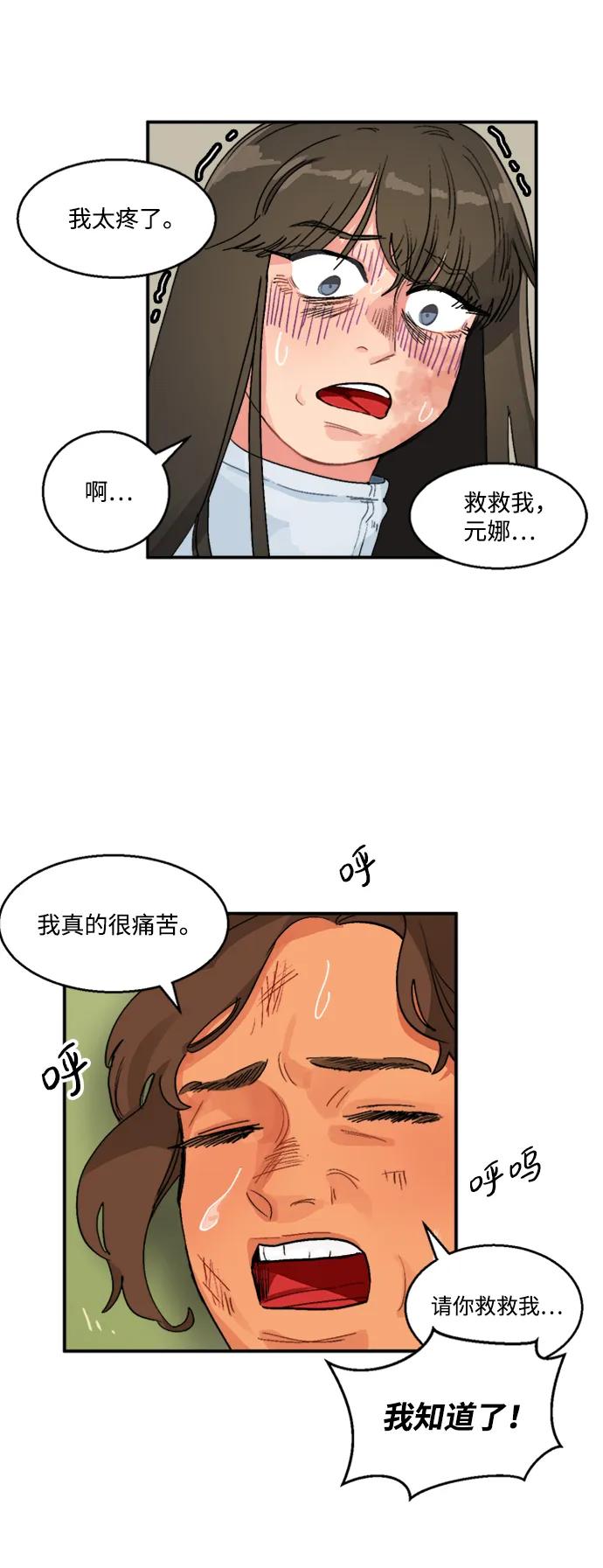 第18话8
