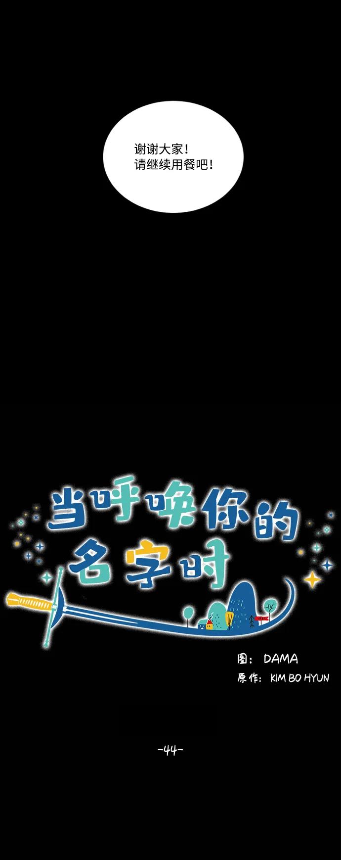 第44话14