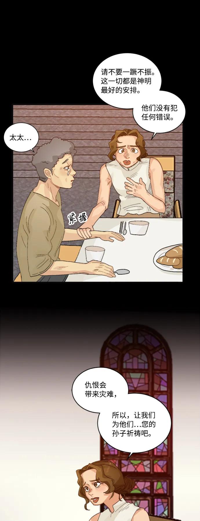 第44话9