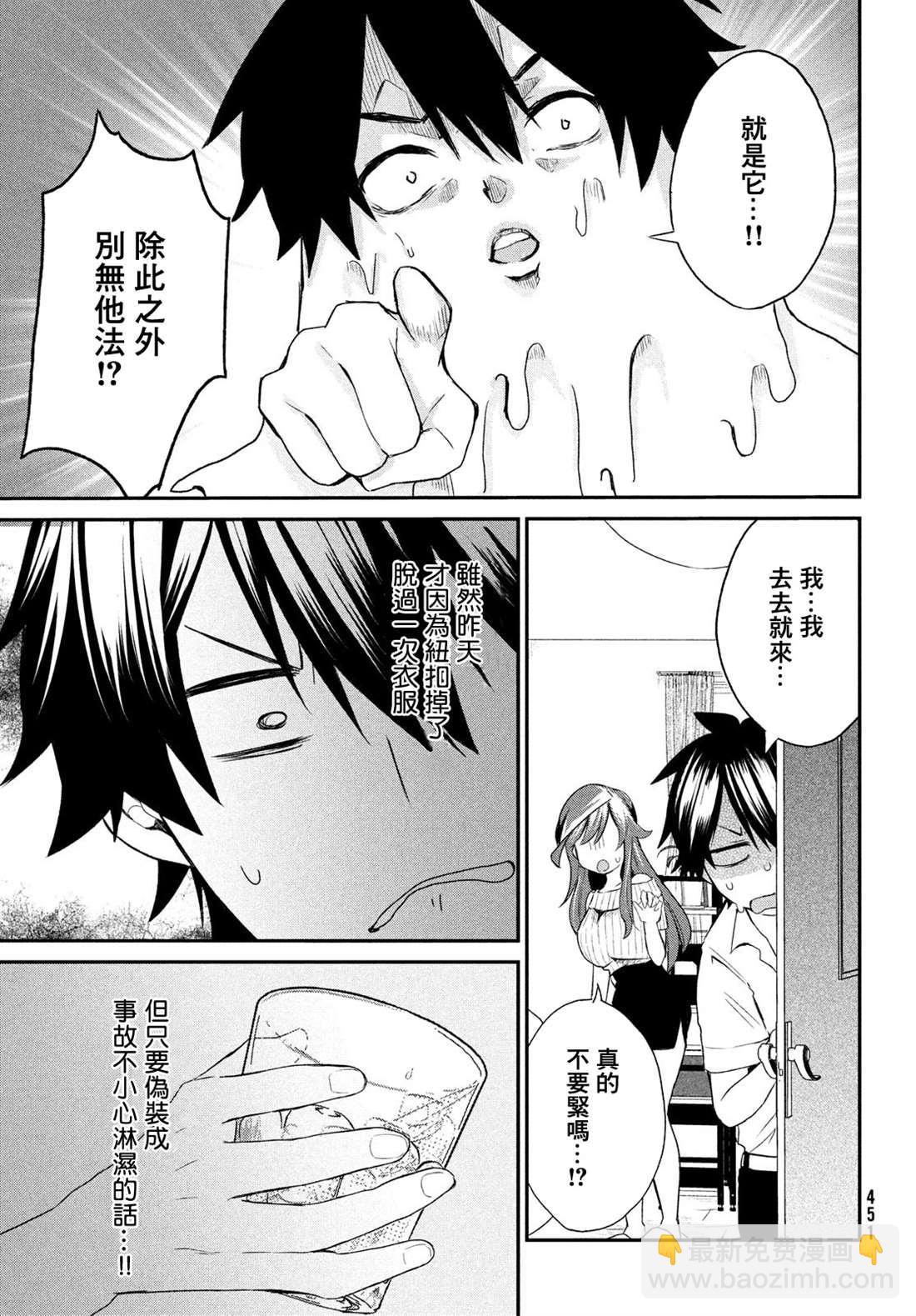 第4话10