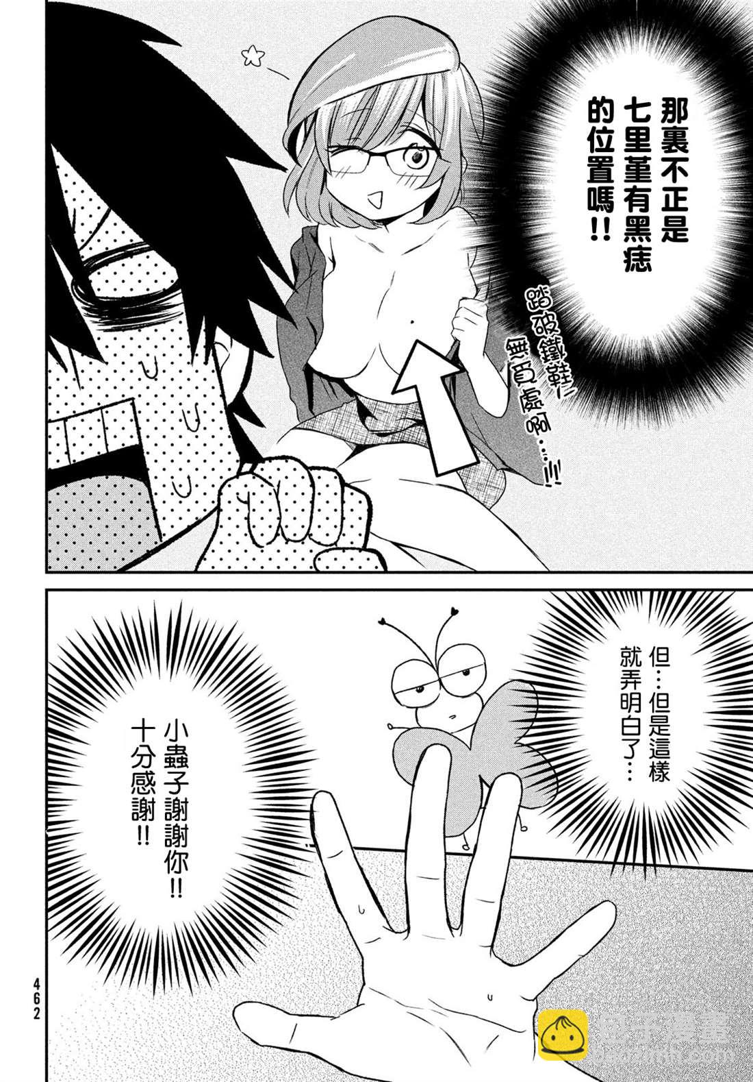 第4话21