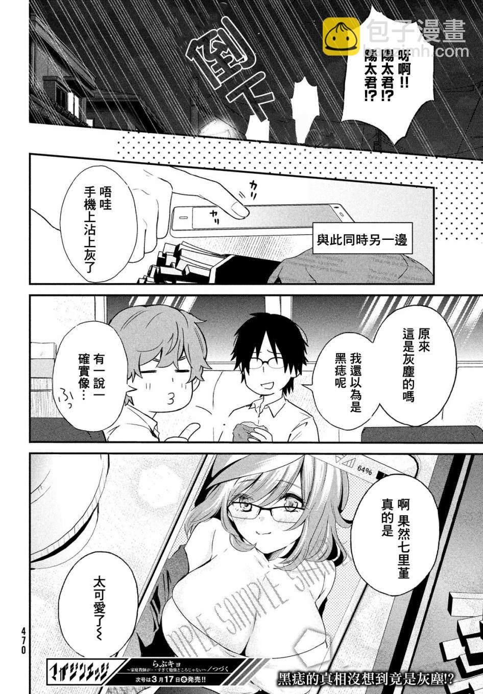 第4话29