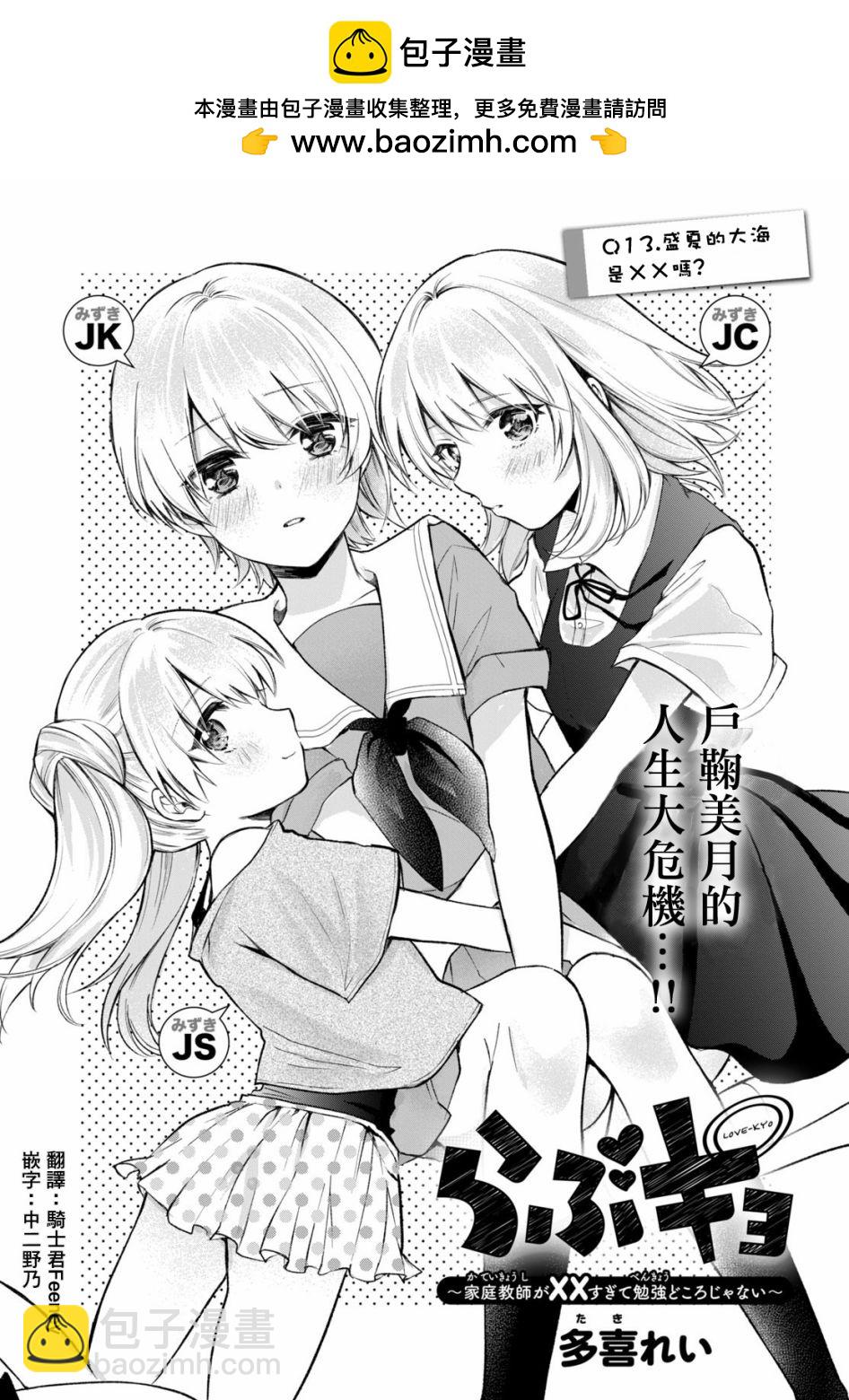 第13话1