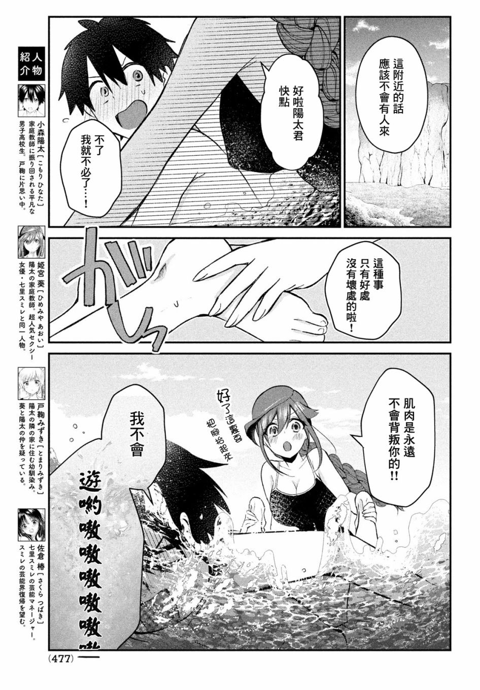 第13话2