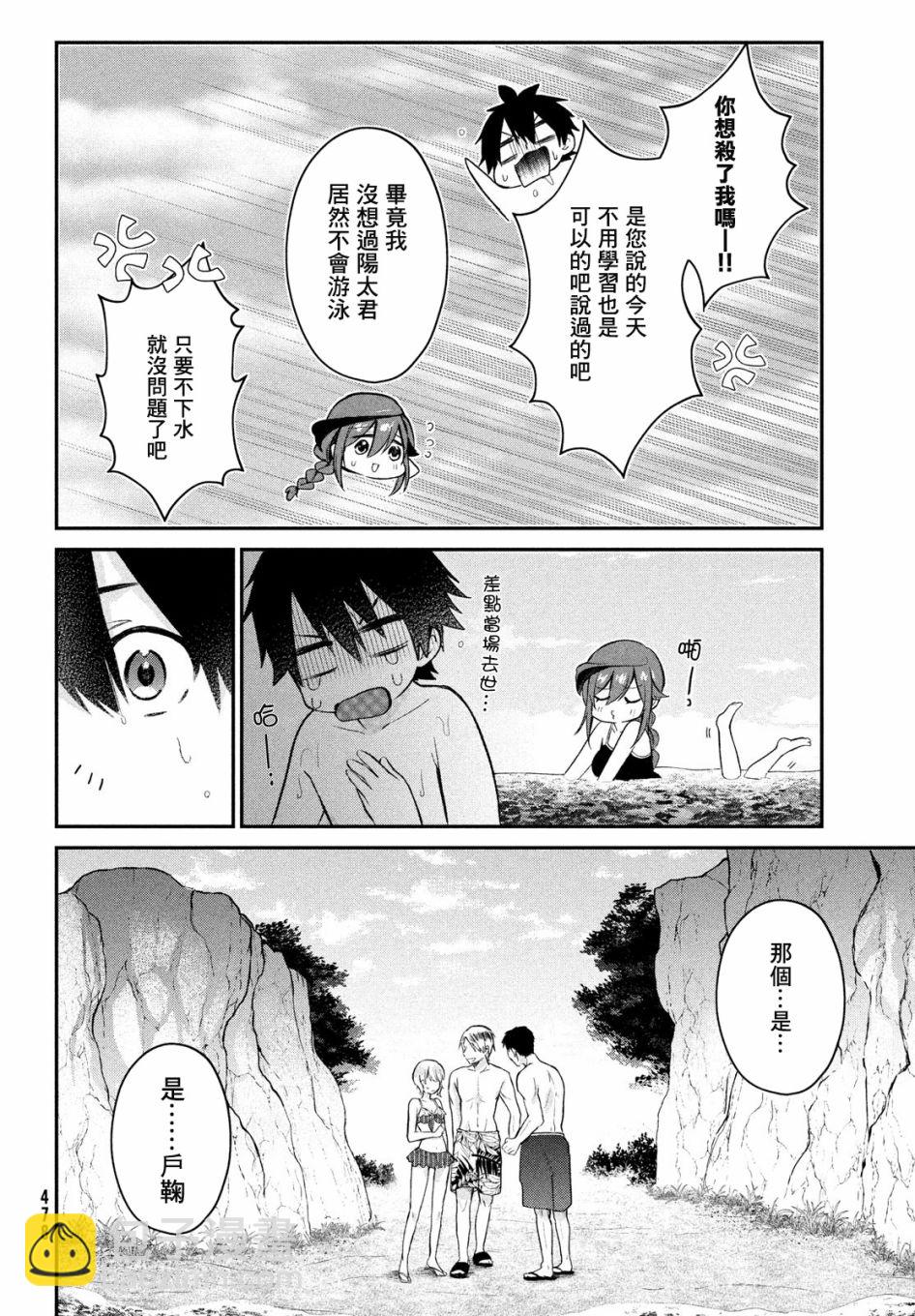 第13话3