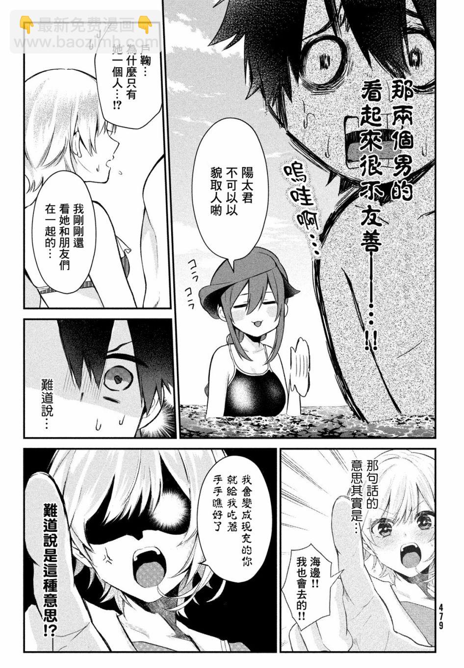 第13话4