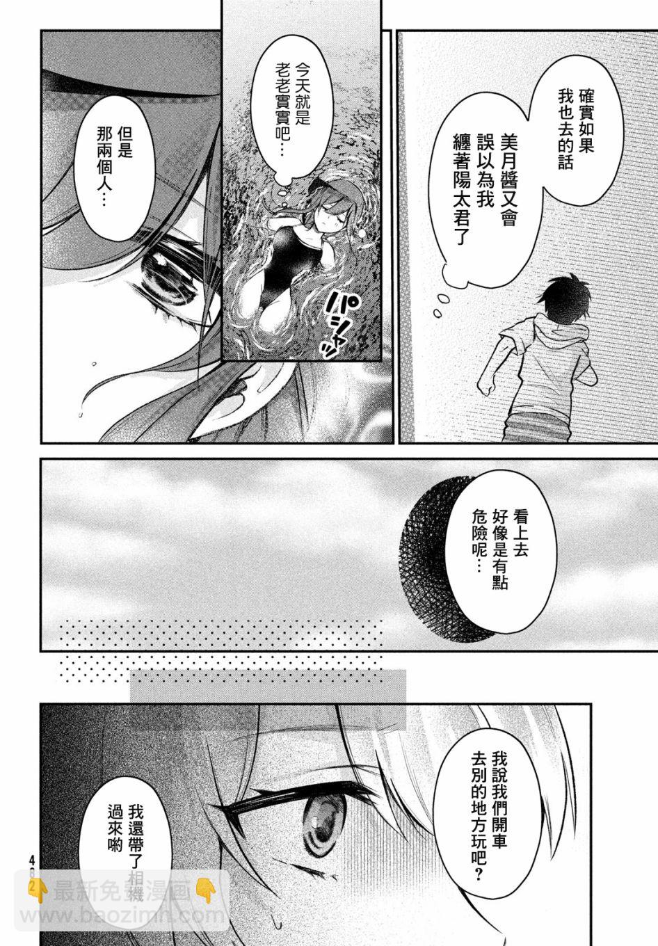 第13话7