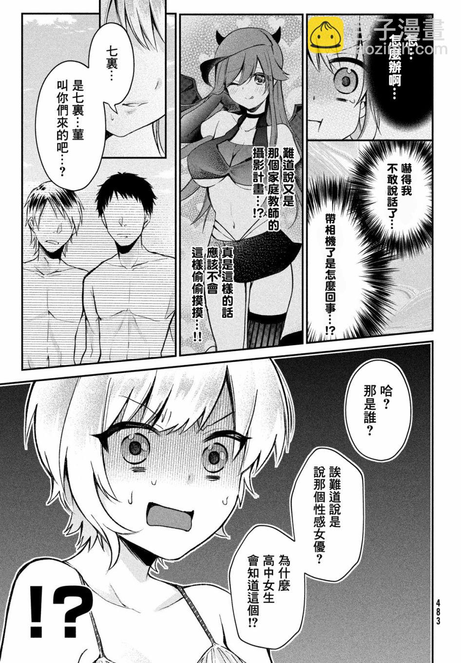 第13话8