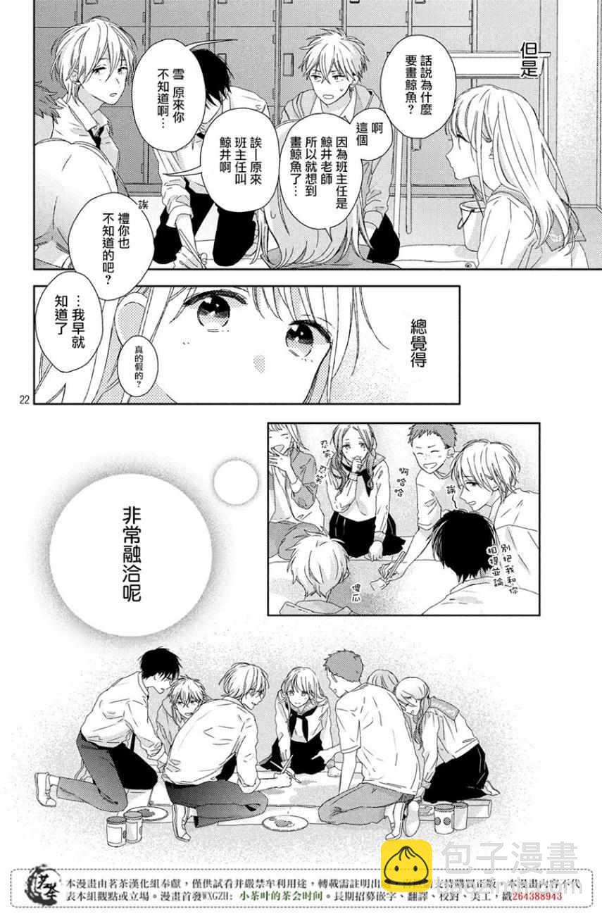 第2话21