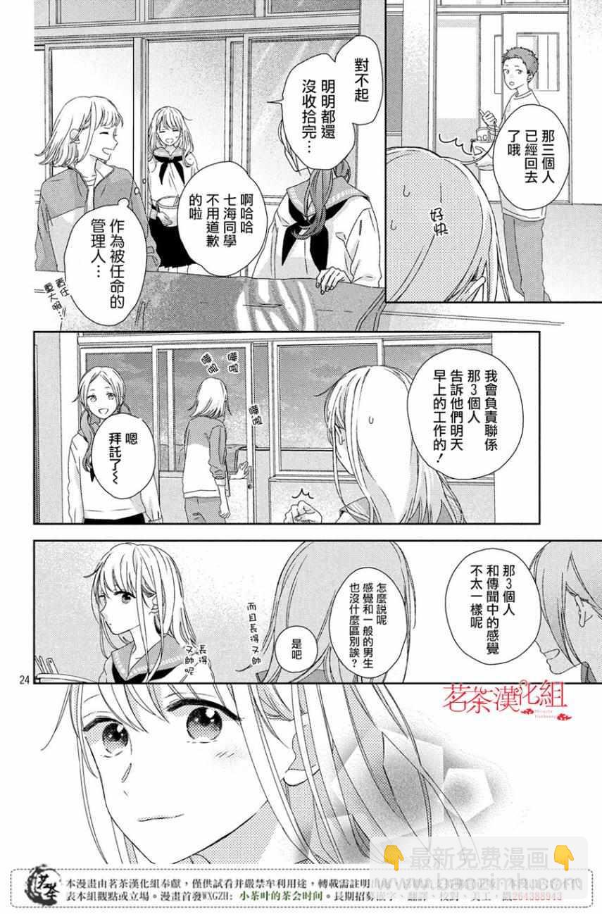 第2话23