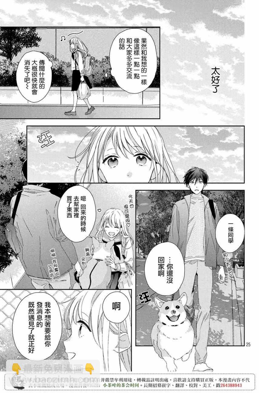 第2话24