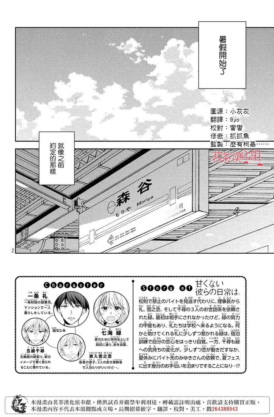 第11话1