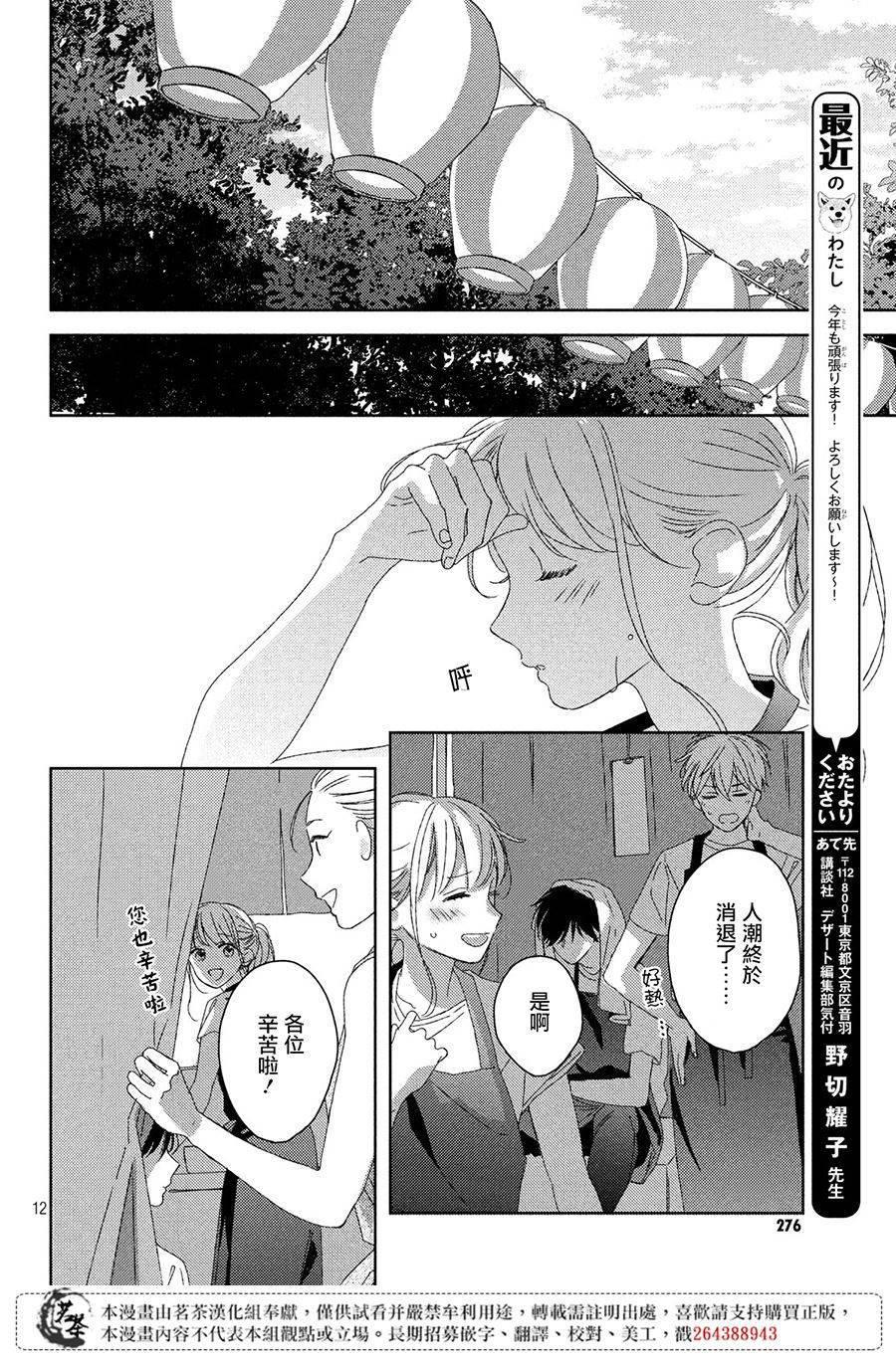 第11话11