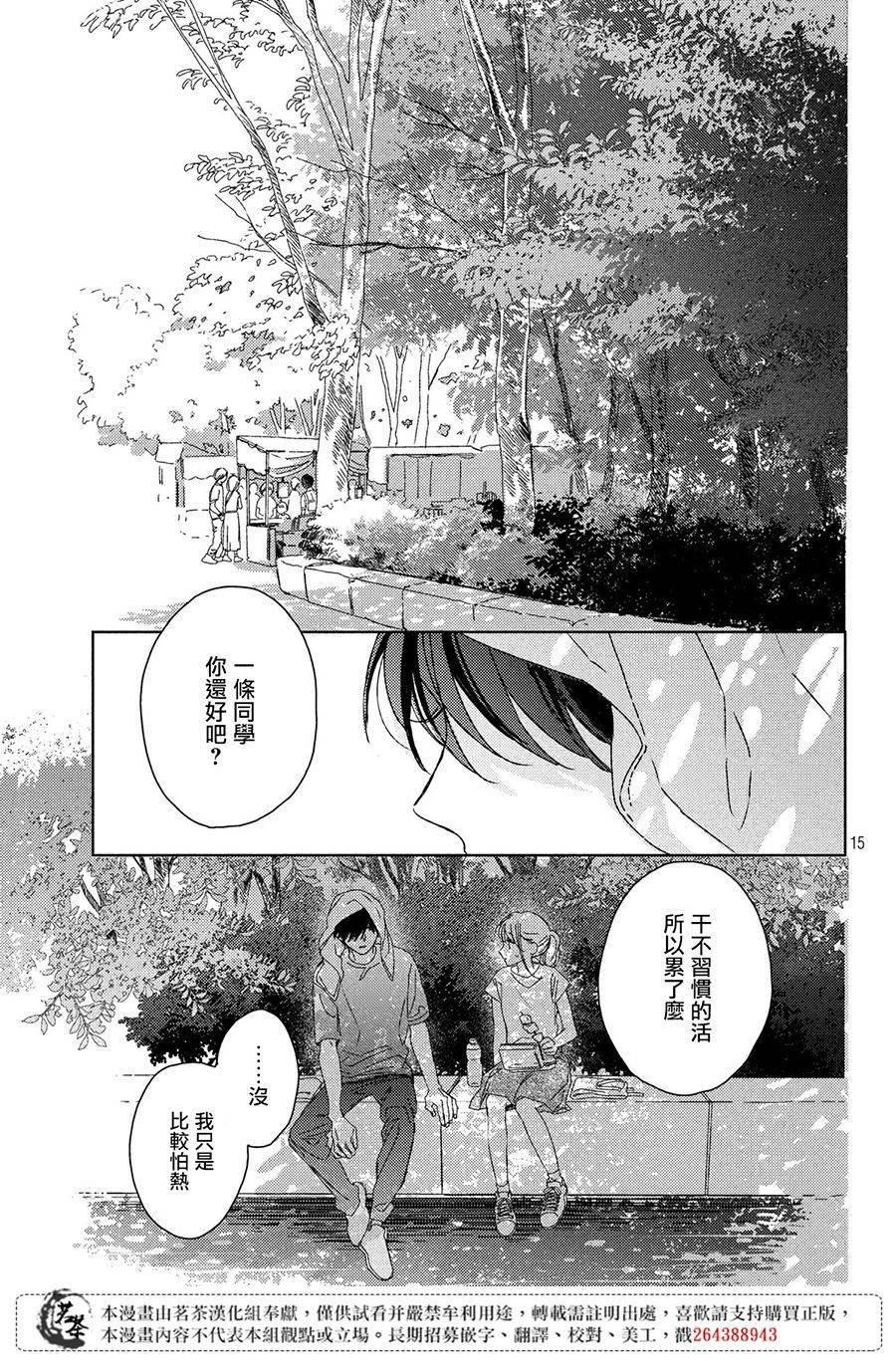第11话14