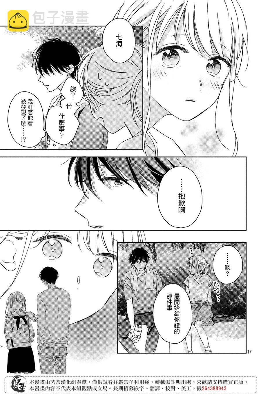 第11话16