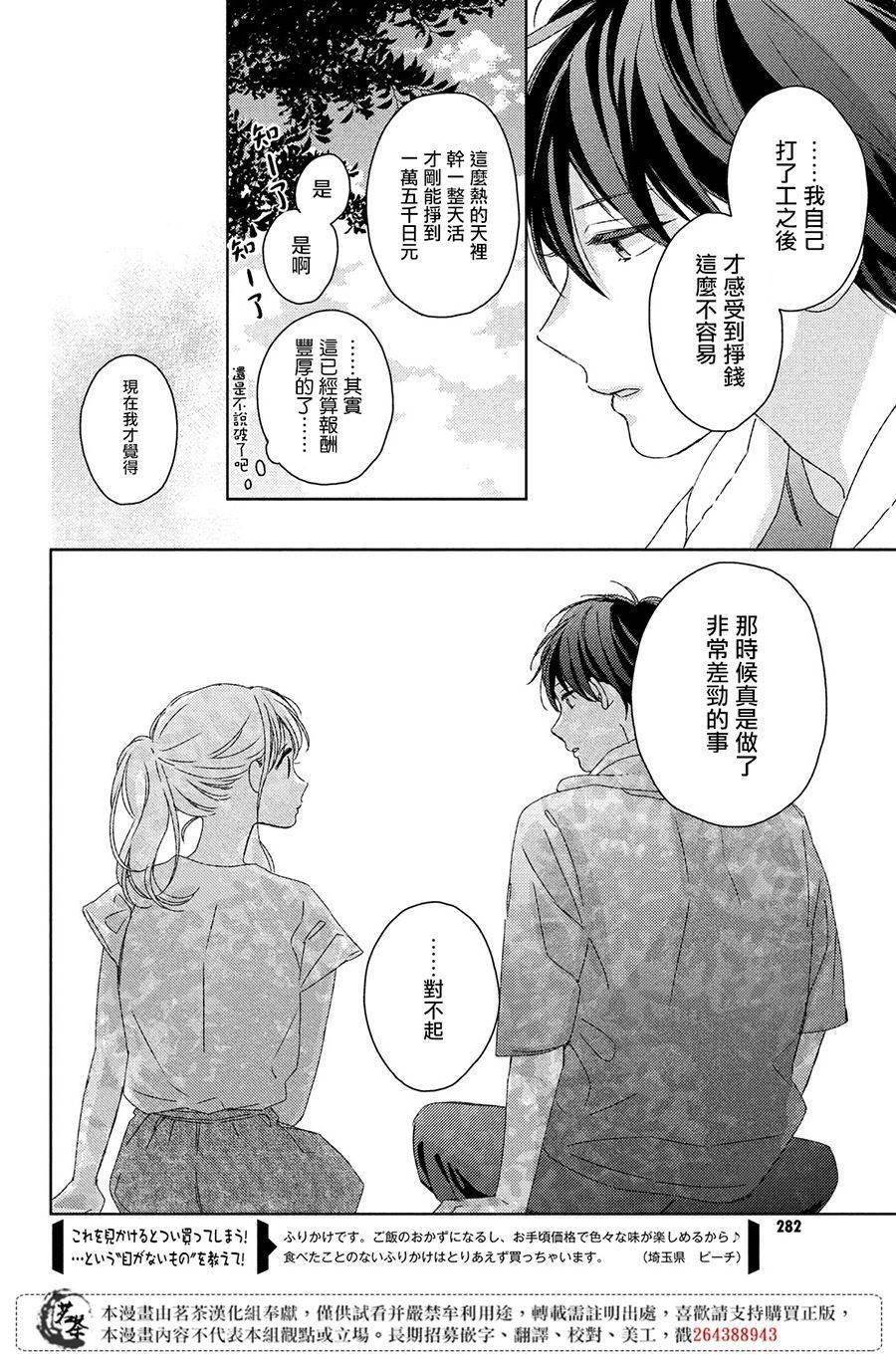 第11话17