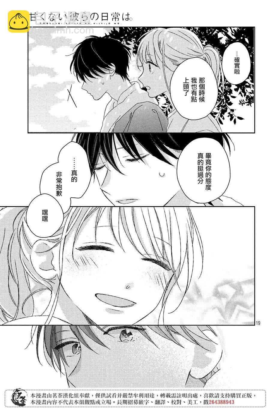 第11话18