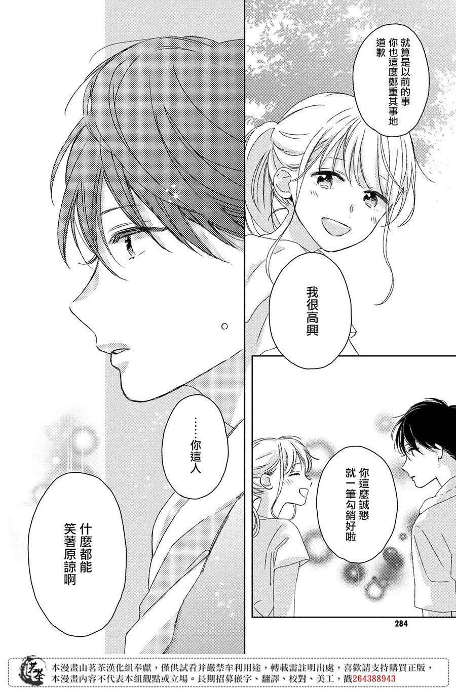 第11话19
