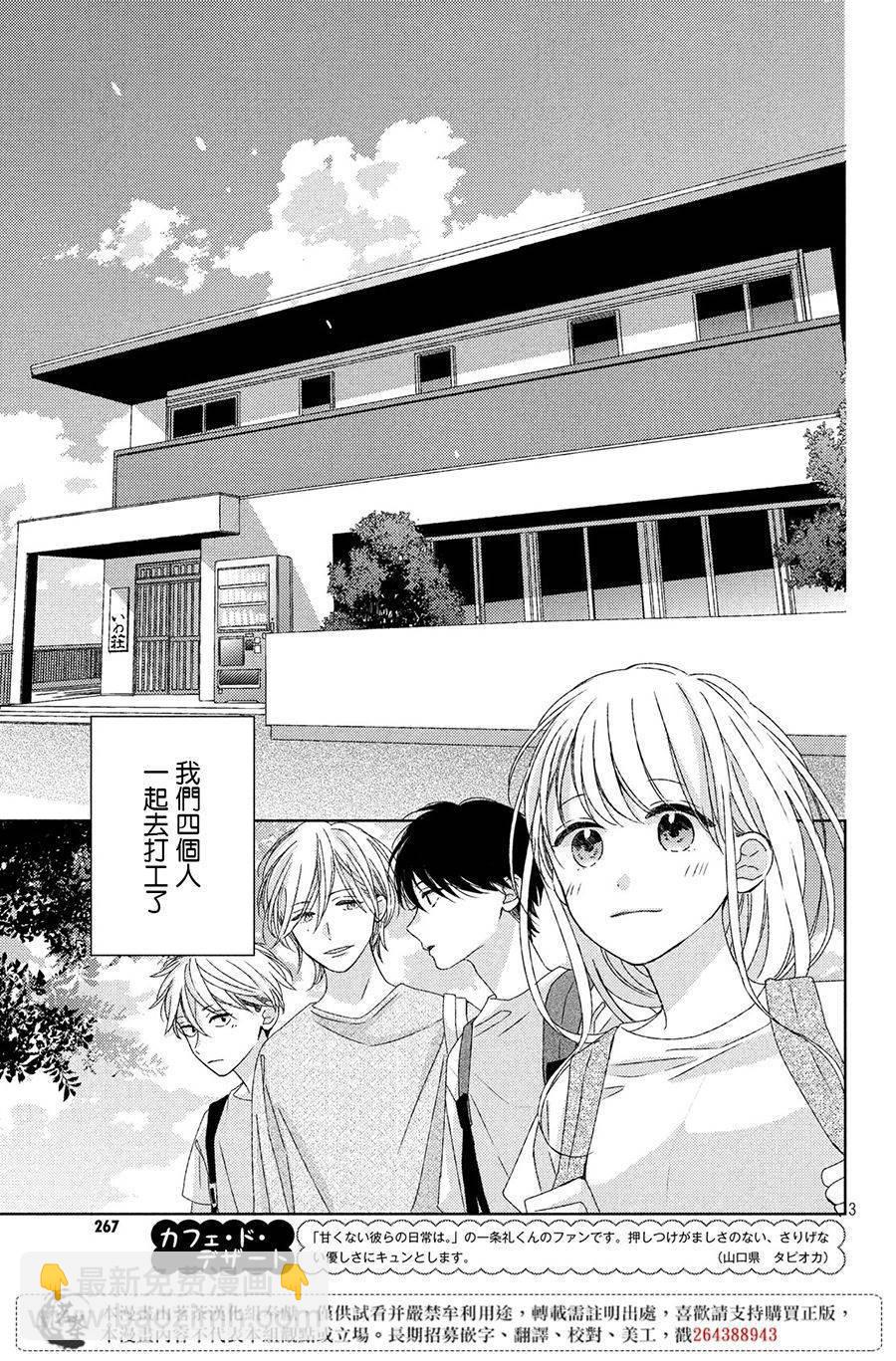 第11话2