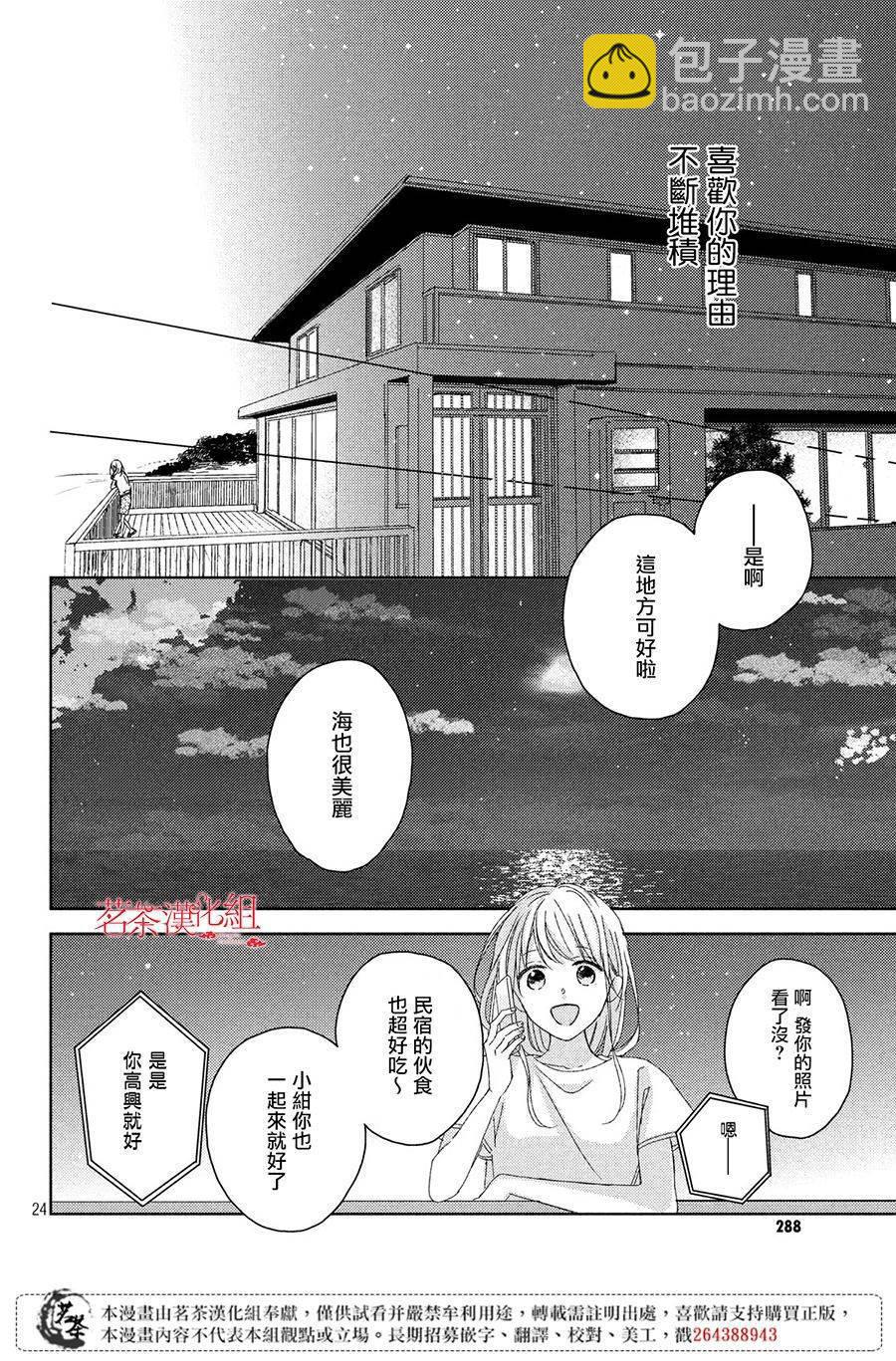 第11话23