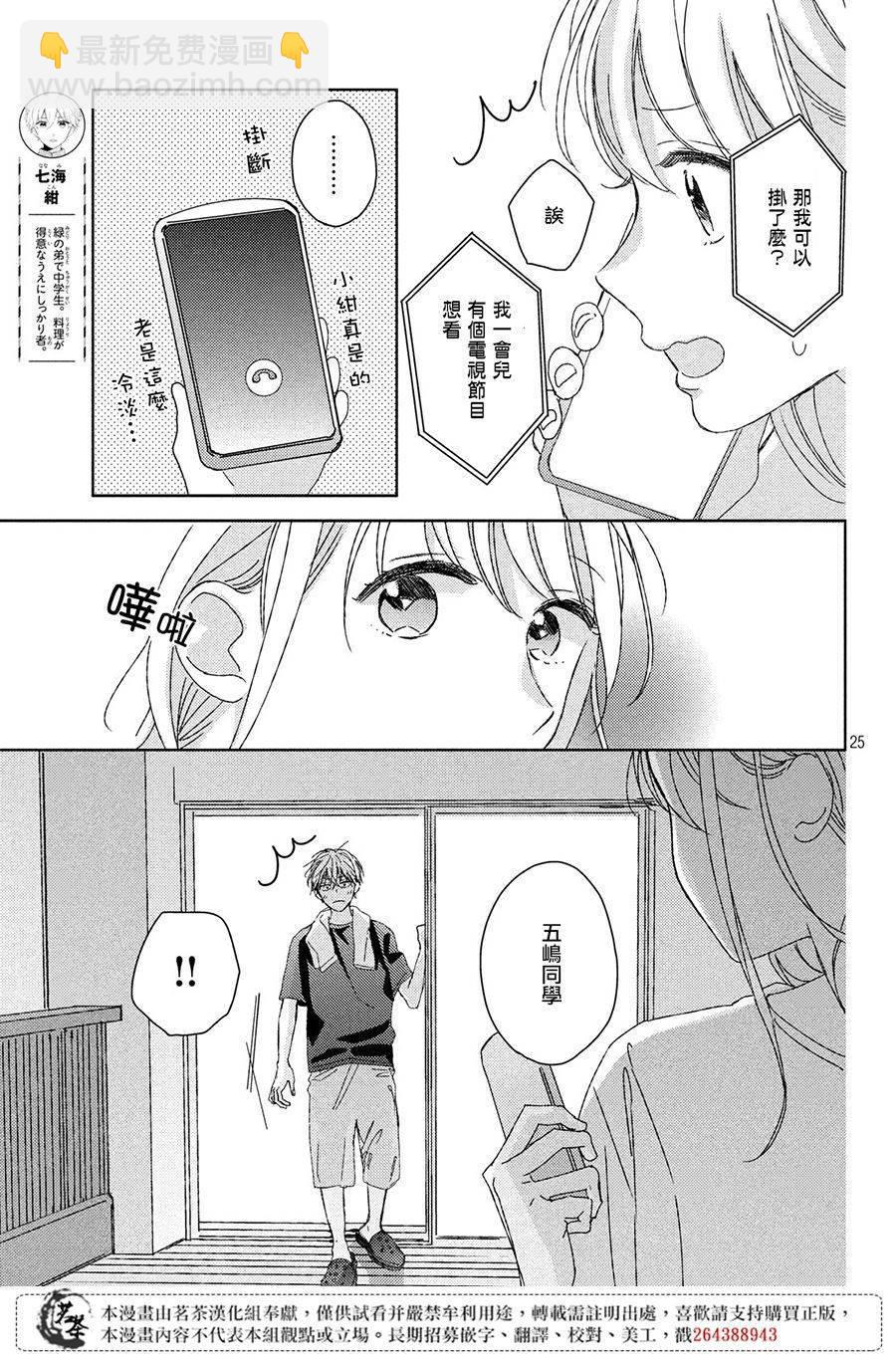 第11话24