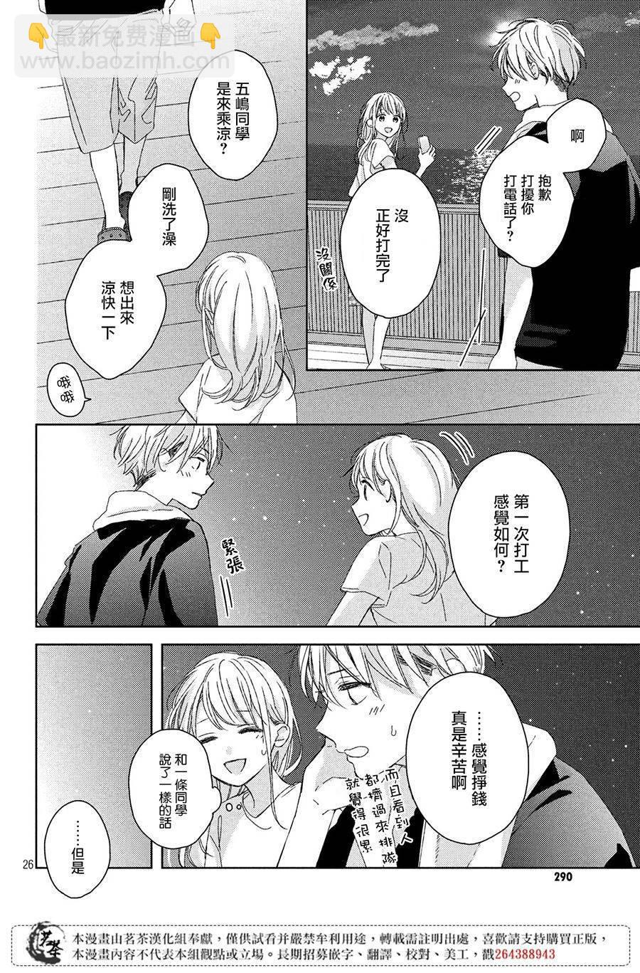 第11话25