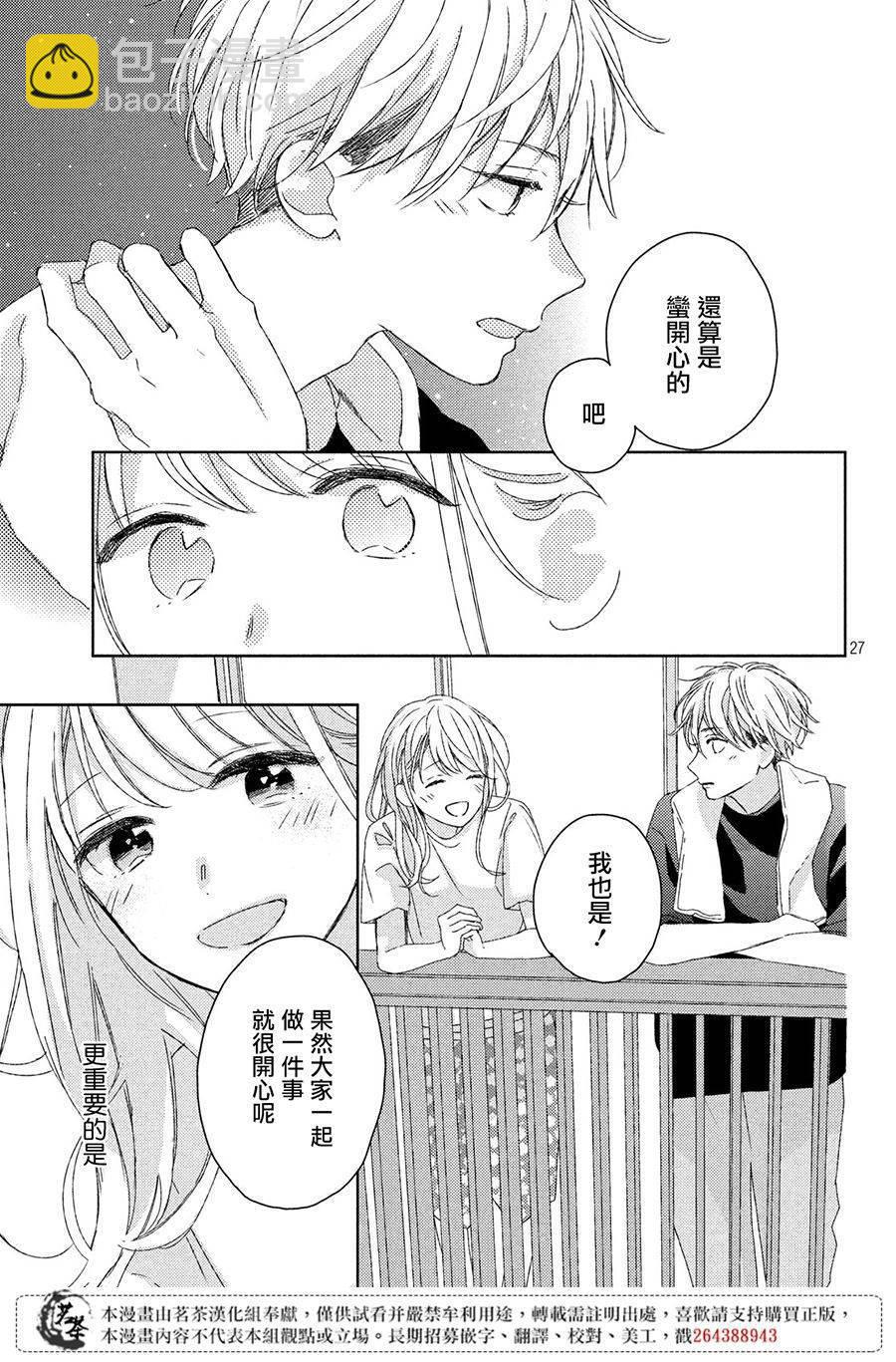 第11话26