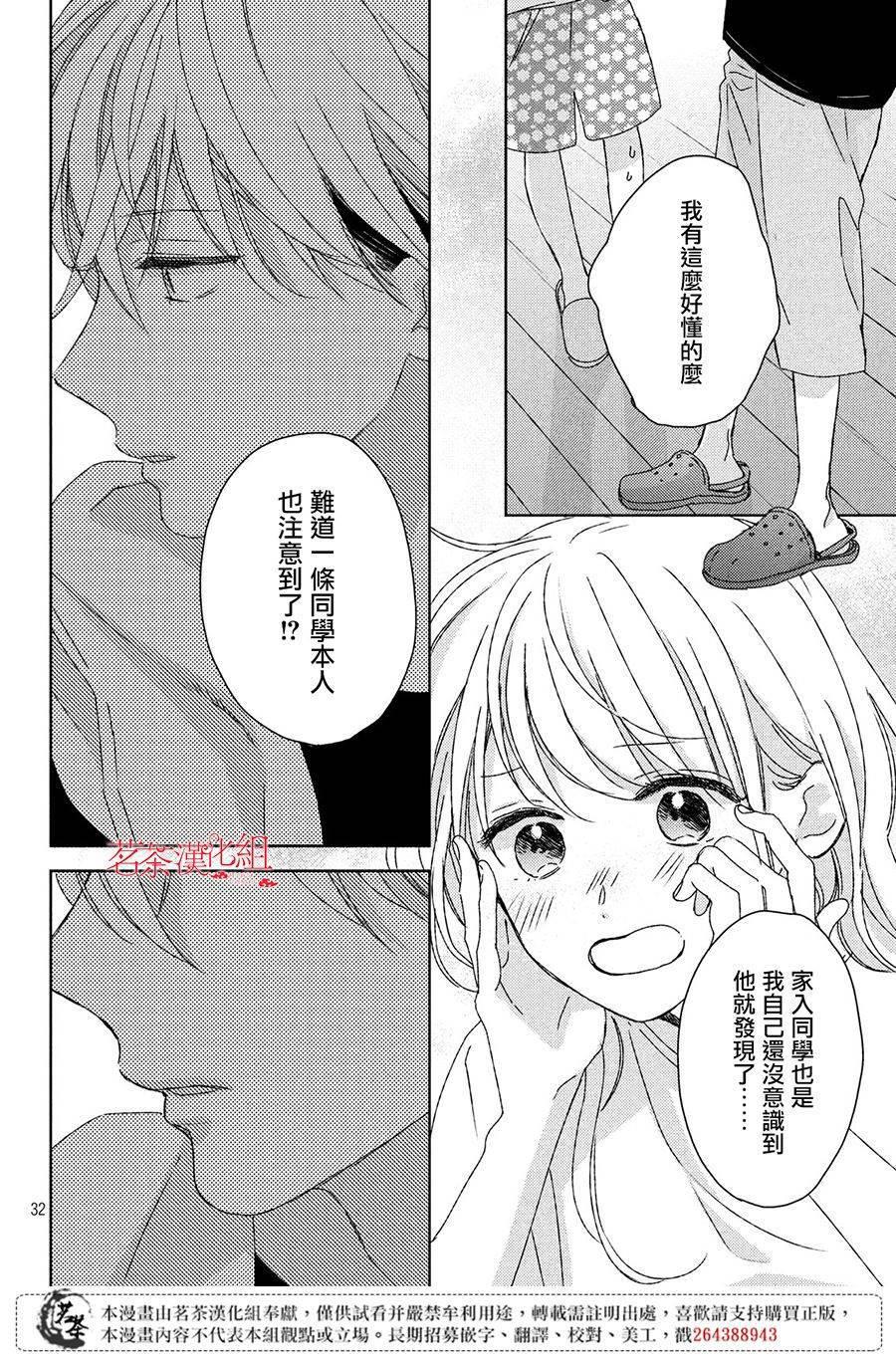 第11话31
