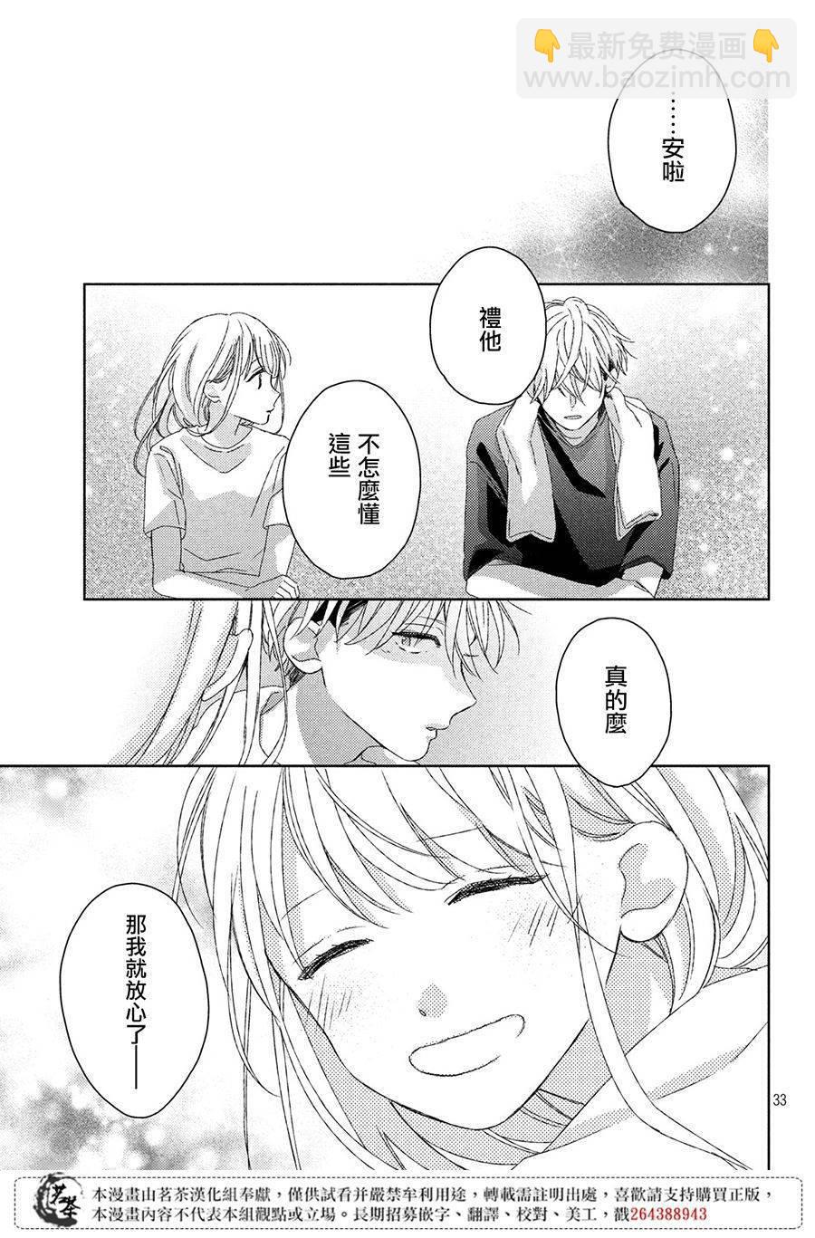 第11话32