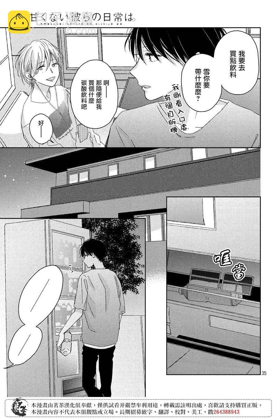 第11话34