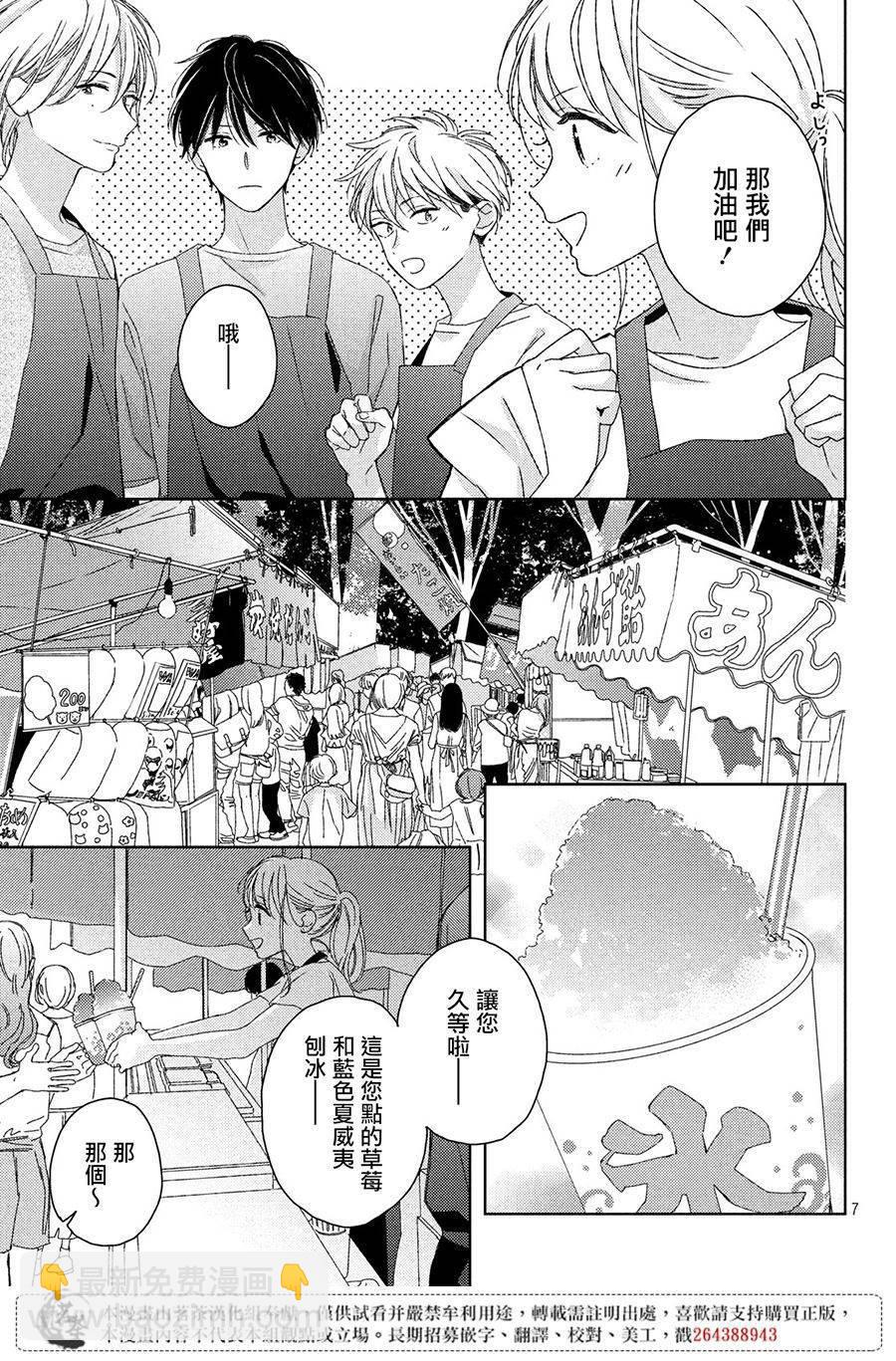 第11话6