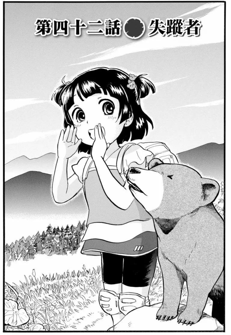 第42回0