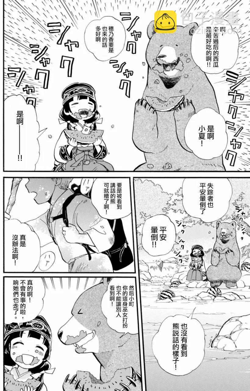 第42回25