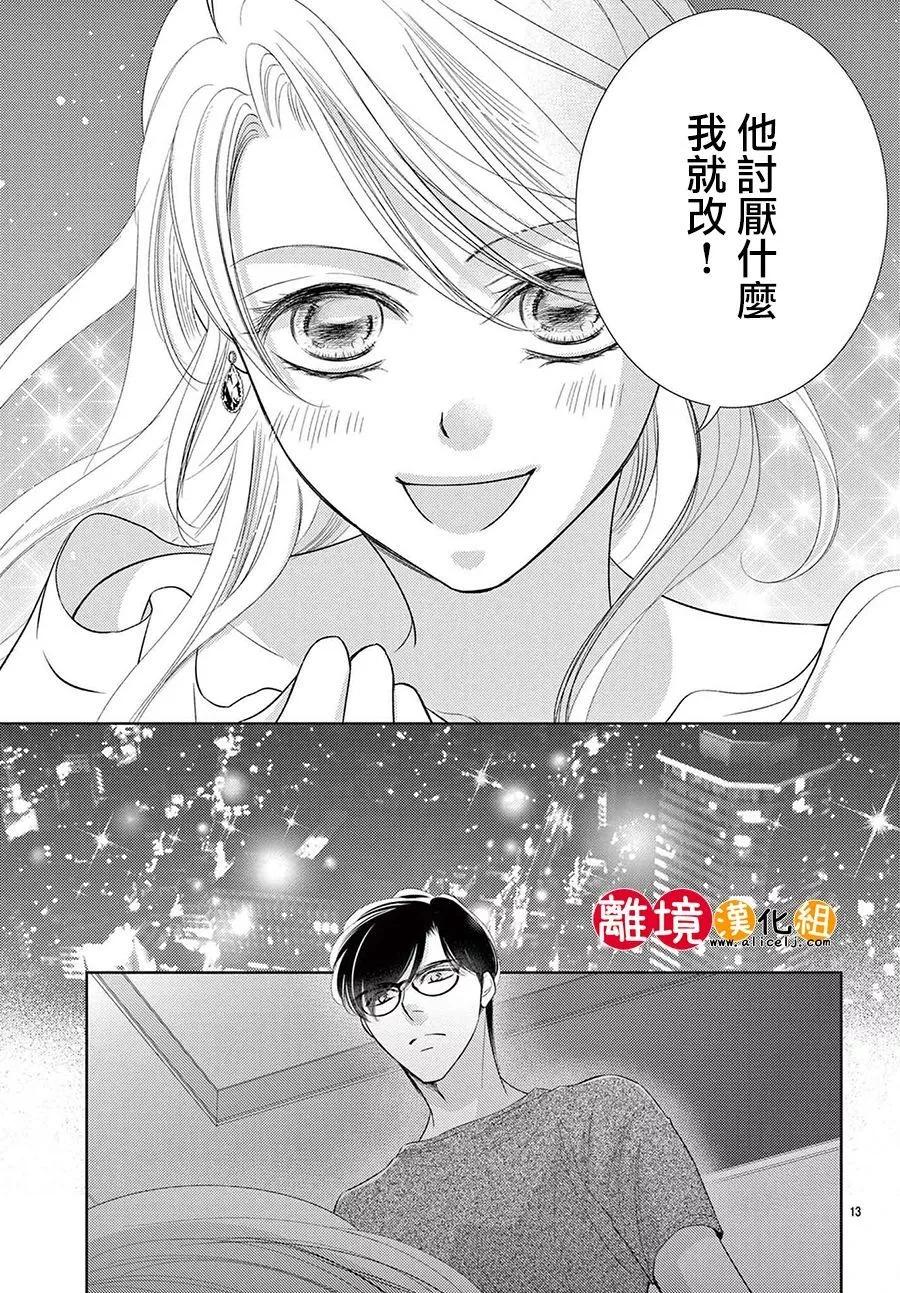 第12话12