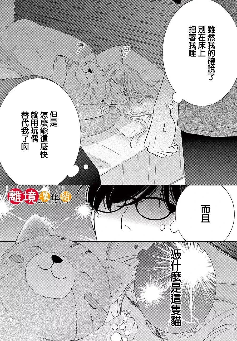第12话13
