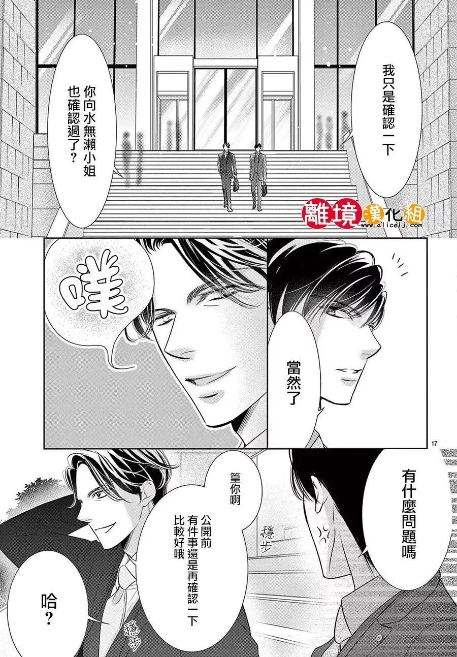 第12话16