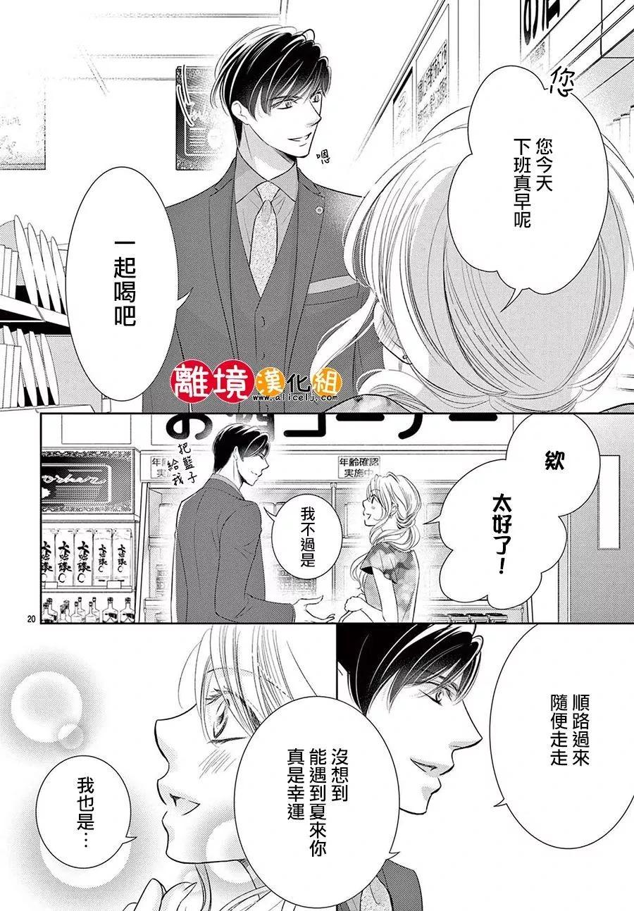 第12话19