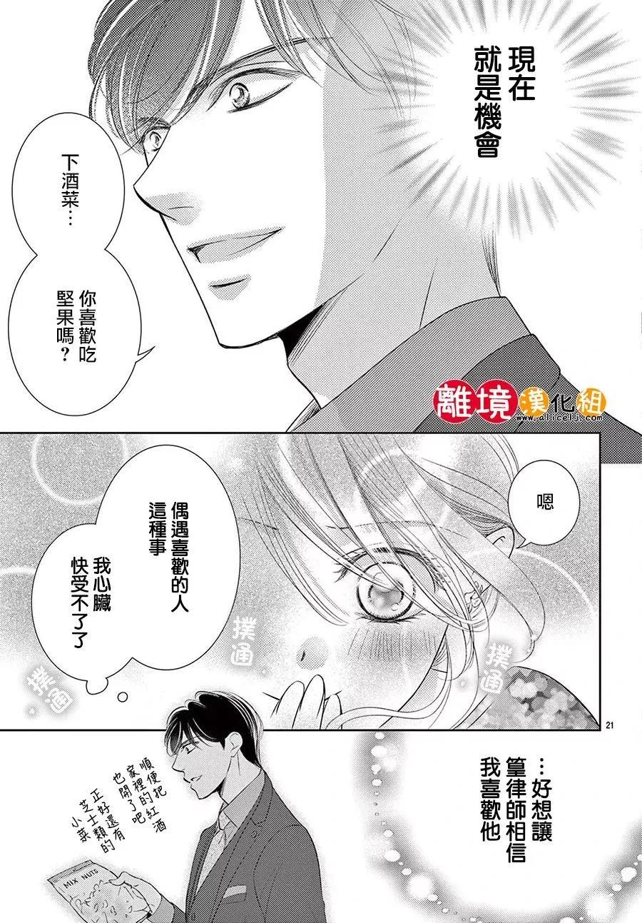 第12话20