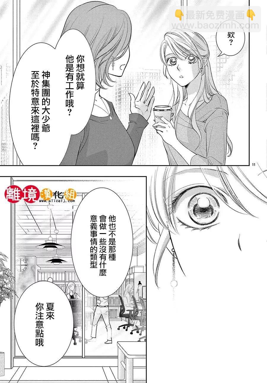 第22话10
