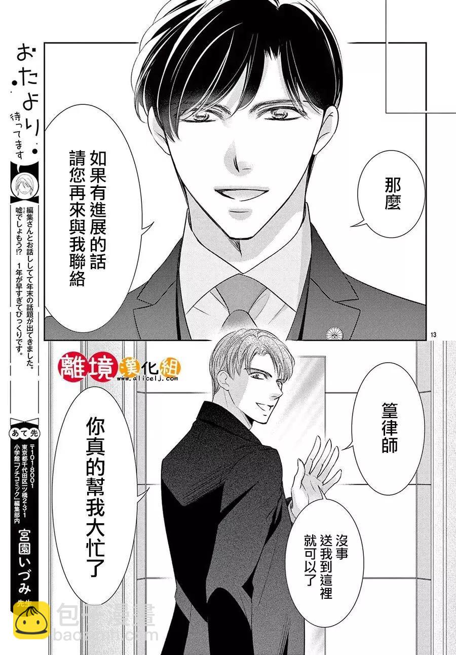 第22话12